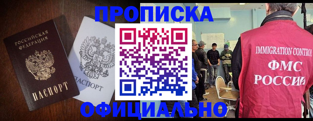 где прописаться в Ростове-на-Дону