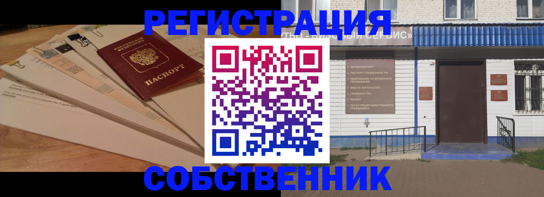 где прописаться в Ростове-на-Дону