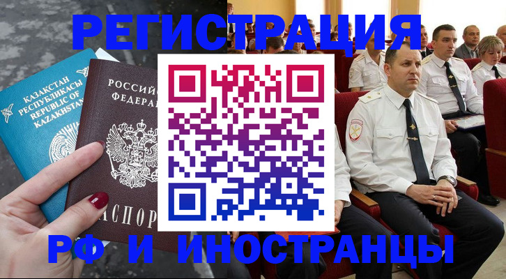 прописка гарантия в Ростове-на-Дону