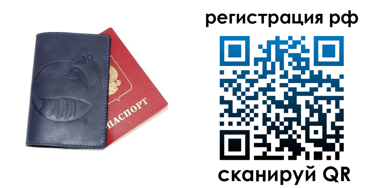 временная регистрация надежно в Ростове-на-Дону
