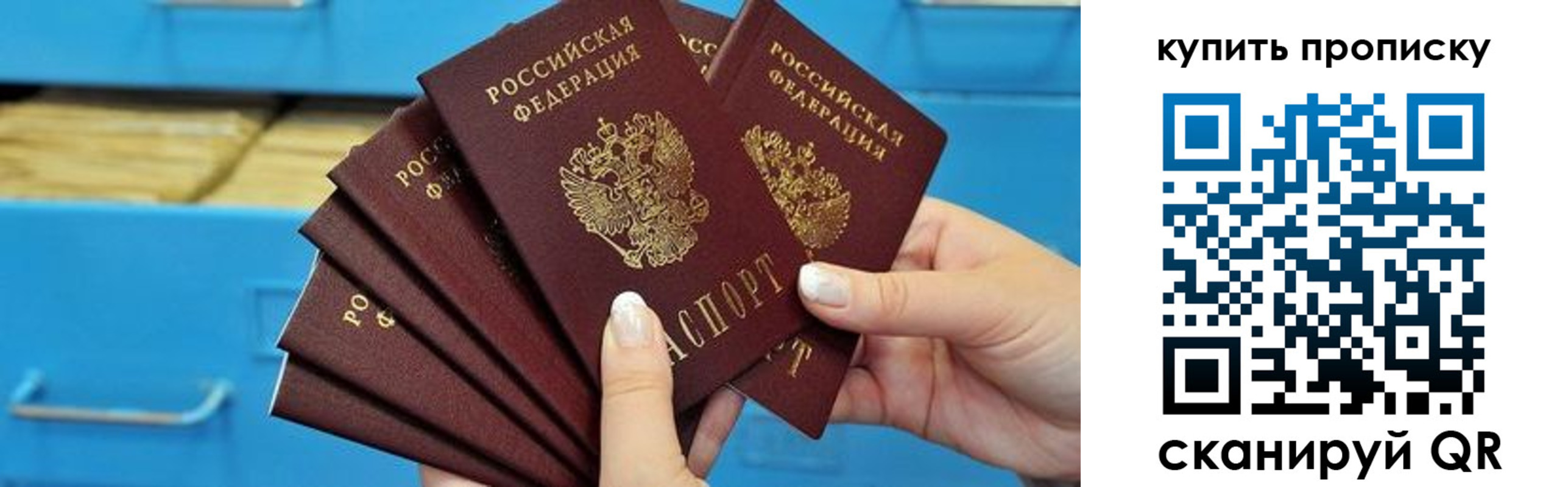 временная регистрация для школы в Ростове-на-Дону