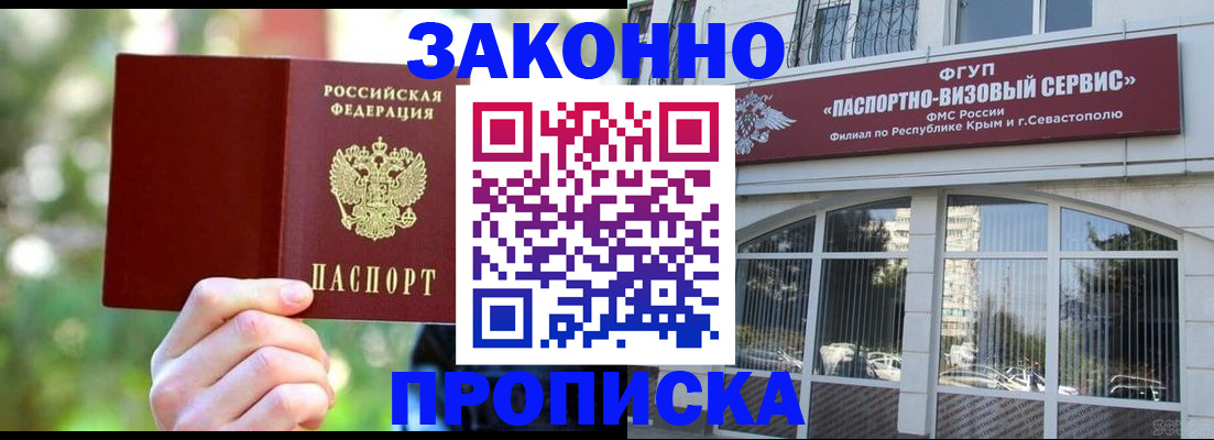 временная регистрация гарантия в Ростове-на-Дону