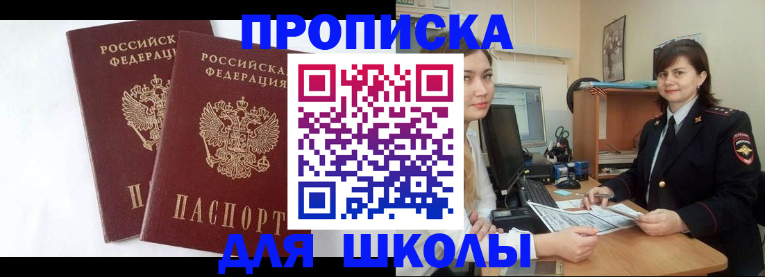 прописка иностранных граждан в Ростове-на-Дону