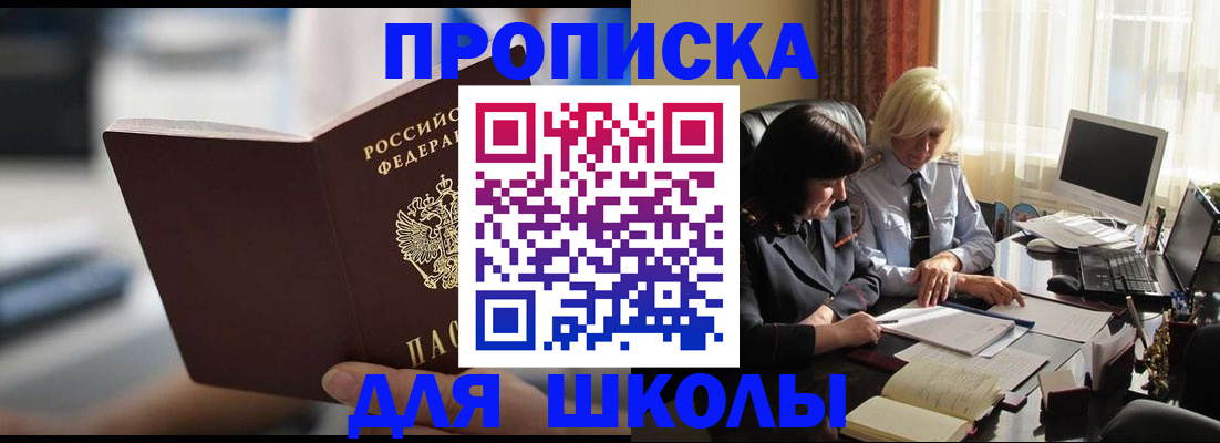прописка паспорт в Ростове-на-Дону