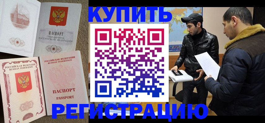 временная регистрация для школы в Ростове-на-Дону