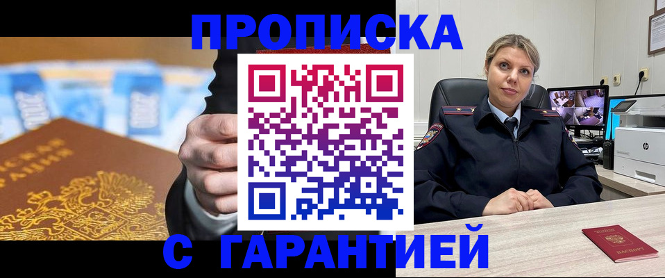 временная регистрация собственник в Ростове-на-Дону