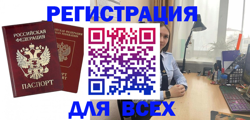 купить прописку в Ростове-на-Дону
