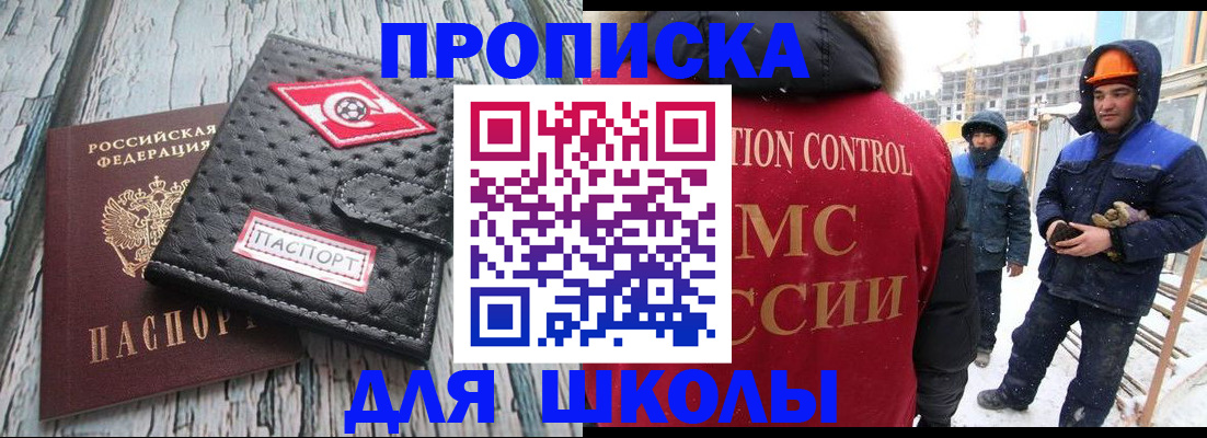 прописка для работы в Ростове-на-Дону